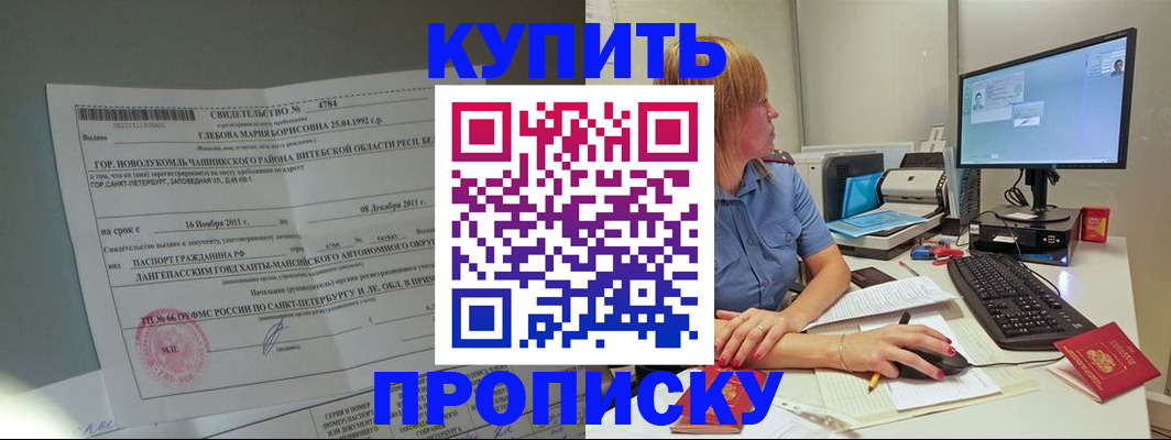 пропишу в квартире в Зверево