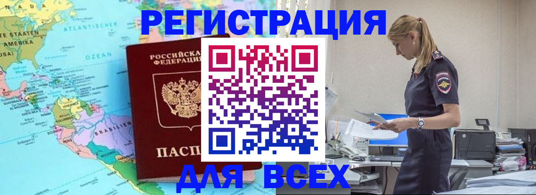 временная регистрация недорого в Зверево