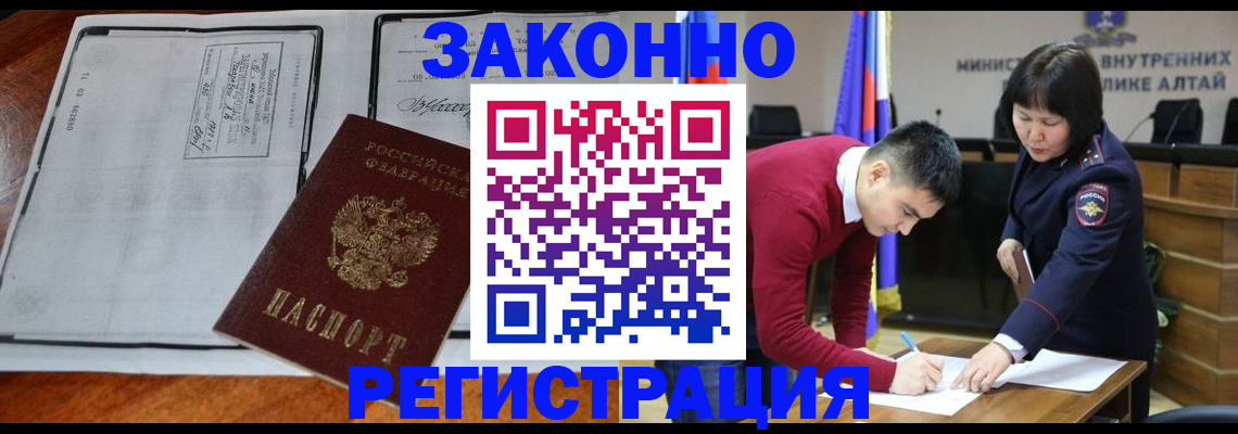 миграционный учет в Зверево