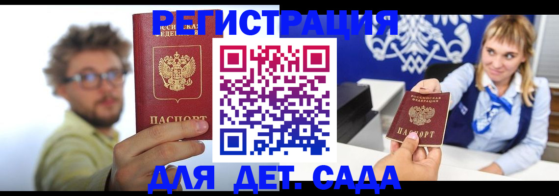 временная регистрация поиск в Зверево