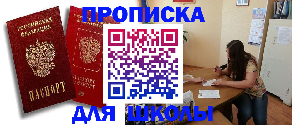 временная регистрация купить в Зверево